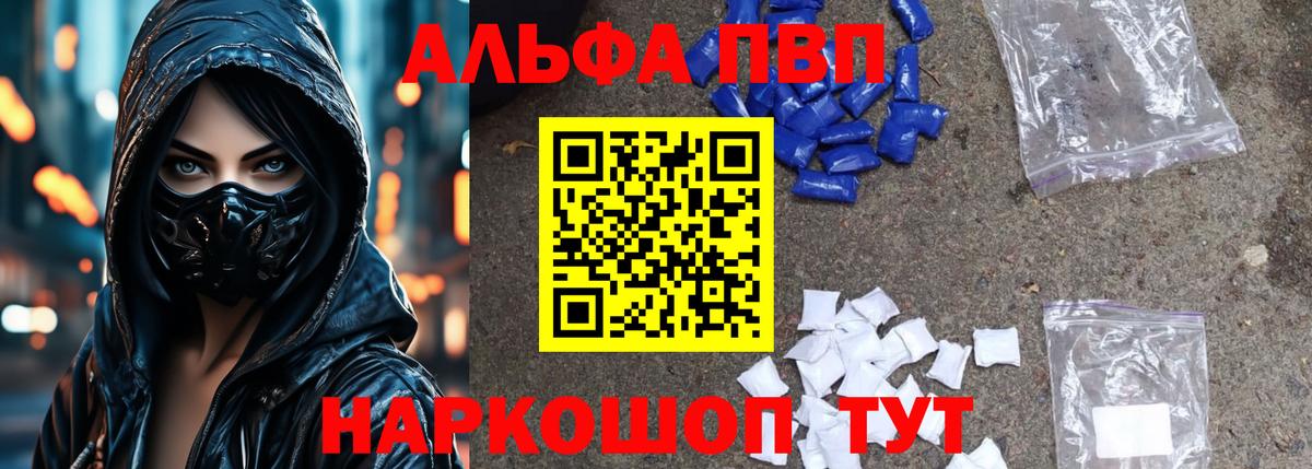 Alpha-PVP крисы CK  Alpha PVP VHQ  Альфа ПВП  что такое наркотик  Петрозаводск  Вход с VPN  APVP мука 