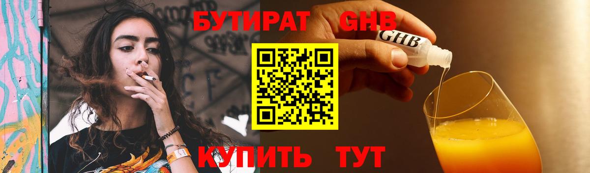 Петрозаводск  БУТИРАТ буратино  Вход с VPN 