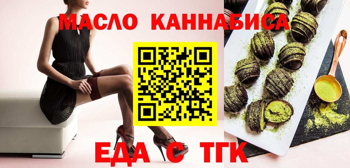 Cannafood марихуана  Вход с VPN  Петрозаводск 