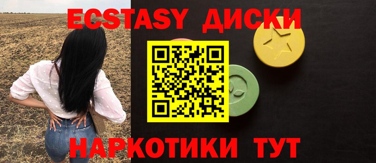 Ecstasy 250 мг  продажа наркотиков  гидра как войти  Вход с VPN  ЭКСТАЗИ таблы  Экстази  Петрозаводск 