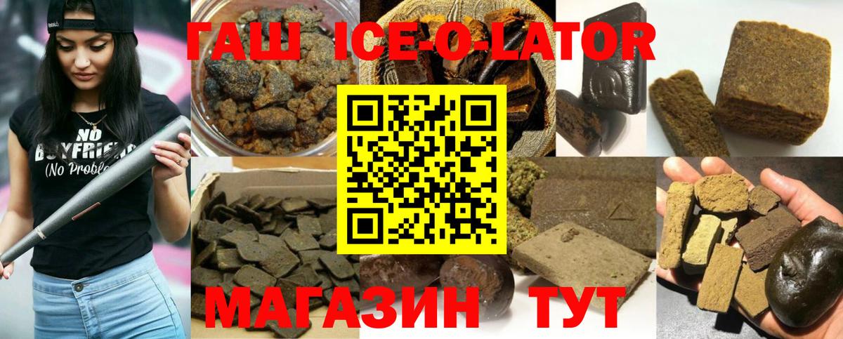 ГАШИШ Cannabis Петрозаводск