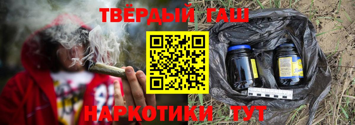 Гашиш индика сатива  Гашиш  Петрозаводск  Вход с VPN 