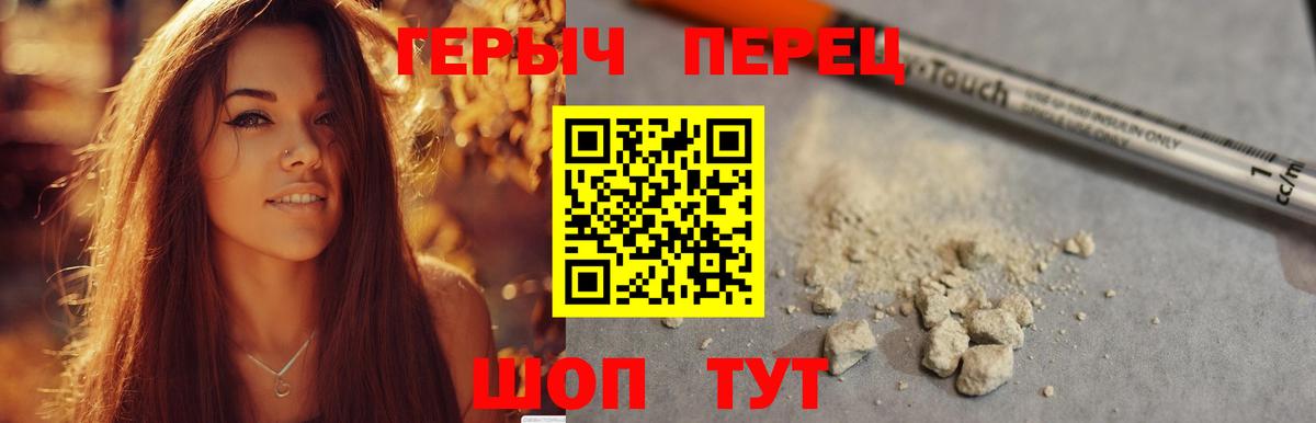 Героин VHQ Петрозаводск