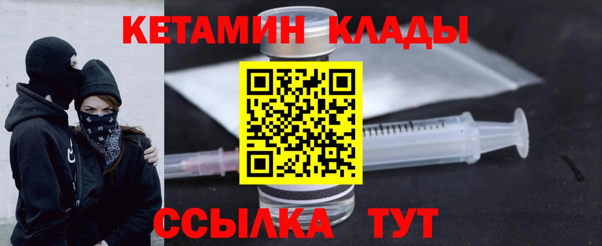 Кетамин ketamine Петрозаводск