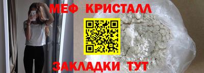 метамфетамин Старая Купавна