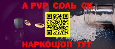 шишки Ставрополь