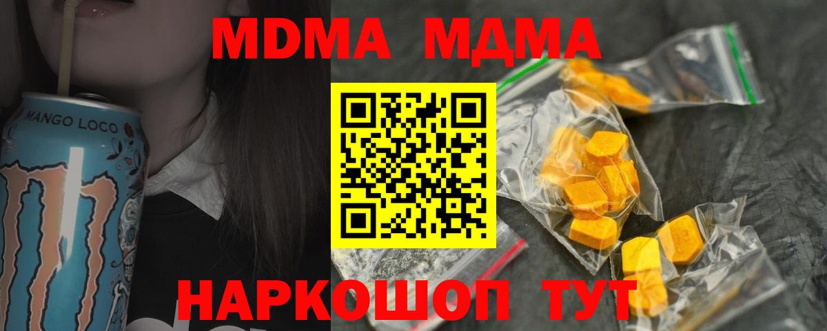 MDMA молли  Вход с VPN  Петрозаводск  МДМА молли 