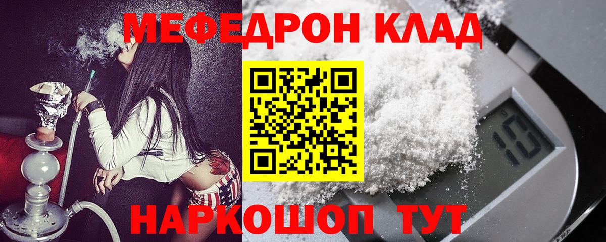 Мефедрон кристаллы Петрозаводск