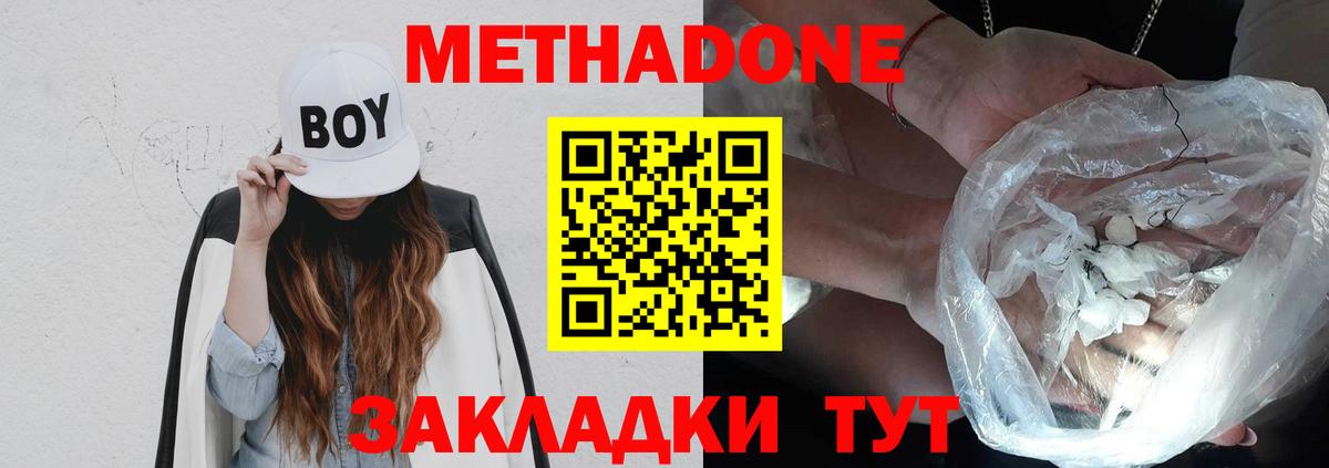 Петрозаводск  МЕТАДОН белоснежный  Метадон methadone  Вход с VPN 