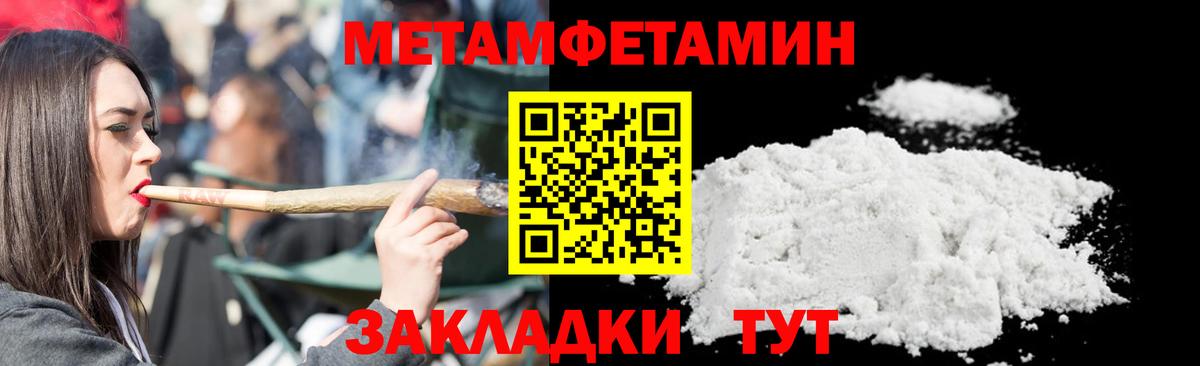Первитин мет  Вход с VPN  Петрозаводск 