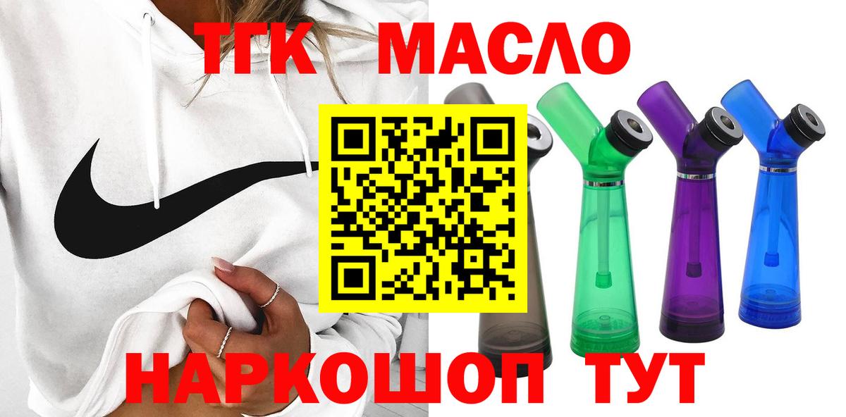 ТГК гашишное масло Петрозаводск