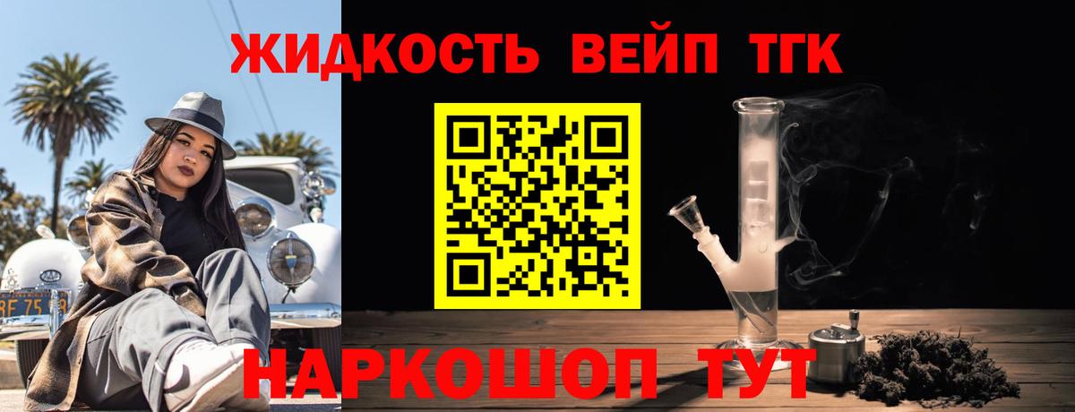 Дистиллят ТГК концентрат  продажа наркотиков  Петрозаводск  Вход с VPN 