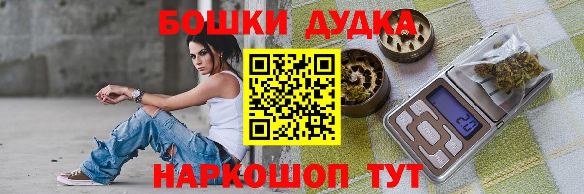 Бошки Шишки планчик Петрозаводск